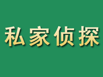 萧山市私家正规侦探